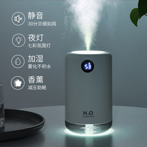 Car humidifier spray Car car small mini wireless rechargeable portable air purification creative atomization aromatherapy machine plus perfume moisturizing with atmosphere light silent office