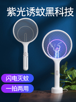 Mosquito killer lamp household powerful electric mosquito swatter artifact mosquito trap fly swatter electronic multifunctional rechargeable mosquito repellent