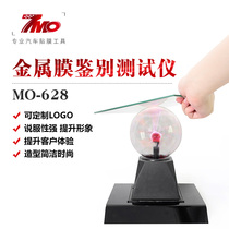 Car film tool solar film Metal film tester ceramic film magnetron film detection instrument props electrostatic ball