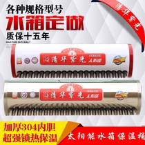 Tsinghua Purple Light Stainless Steel Solar Water Heater Insulated Tank Barrel 304 Hot Water Tank Insulated Silo Accessories