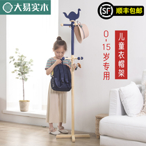Solid wood childrens coat rack Floor-to-ceiling cartoon cute simple modern hanger creative bedroom household clothes rack