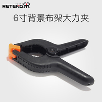 Background Cloth Holder Clip 6 Inch Vigorous Nylon Clip Photographic Shed Professional Industrial Background Paper Fixed Clip Sulphuric Acid Paper Iron Clamp Shooting Props Instrumental Lamp frame accessories Cardboard Table Lamp Big Photo PHOTO
