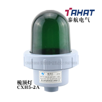 Thai Airways Marine Navigation Signal Light CXH5-2A Plastic Mast Top Lamp Ship Night Light Factory Direct