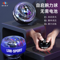 Wrist ball mens grip ball Resolver Students use self-starting mute arm force gravity exercise wrist trainer
