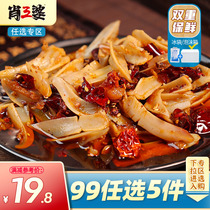 (99 optional 5 pieces) Xiao Sanpo Spicy Triangular Bone*2 Bags Chicken Crispy Bone Sichuan Specialty Snack Chicken Cartilage