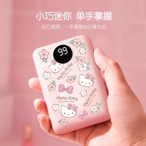 emie Hello Kitty charging treasure ultra-thin portable mini cute Super adorable 10000 mA capacity applicable Apple Huawei millet oppo Mobile Phone mobile power fast women