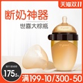 世喜断奶神器奶瓶新生婴儿大宝宝仿真母乳实感头硅胶戒奶喂奶超软