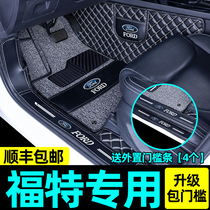 Suitable for Ford New Focus Forres Wingbo hatchback sedan floor pad full surround special 12 cars