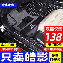 Dedicated to Guangqi Honda Haoying full surround car mat cover Guangben Haoying Cool Shadow 2020 2021 21