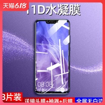 Huawei nova3 toughened water condensation film nova3i full screen coverage nova3e mobile phone film nova4 original 4E anti blue light anti fingerprint full coverage 3 genuine non white water condensation screen protection nova4
