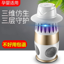 Mosquito killer lamp home bedroom mosquito repellent artifact sucking mosquito killer bedroom Hall trap mosquito trap pregnant woman Baby