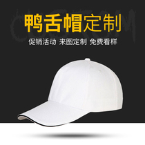 Peaked cap custom advertising cap custom promotional activity cap custom baseball cap design LOGO printing travel group
