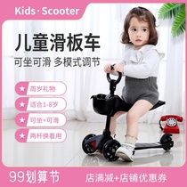 Childrens scooter three-in-one can ride Baby Scooter flash wheel 1-8 years old male and female children beginner