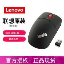 Lenovo ThinkPad wireless laser mouse Laptop Home office business universal mute portable classic black 0A36193 male and female students upgraded edition 03X6161