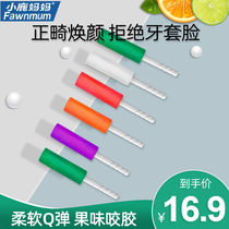Baby deer mother orthodontic bite gum fruit flavor correction invisible braces face gum adult molar stick bite glue stick chewing device