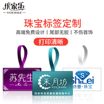 Customized jewelry label printing paper ring tag jade jewelry and glasses three anti-counterfeiting price tag printing