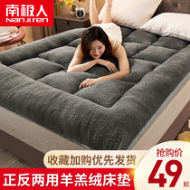 Mattress upholstered lamb wool thick single student dormitory sponge cushion quilt floor winter household tatami
