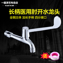 All copper in-wall long-handled elbow faucet single cold Health hospital laboratory quick-opening extended mop pool faucet