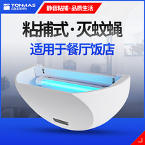 Thomas mosquito repellent lamp restaurant indoor mosquito fly artifact sticky electric mosquito repellent commercial mosquito killer