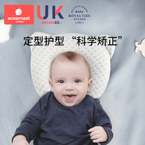 Baby styling pillow Anti-partial head pillow breathable correct head type Correct partial head 0-1 year old newborn baby summer