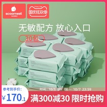 scoo family nest baby wipes paper towels newborn hand mouth special Fart Baby young children home 80 draw 30 packaging