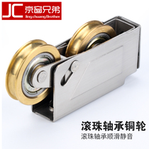 2 sets of 73 aluminum alloy door and window pulley glass sliding door stainless steel double copper wheel old-fashioned window roller