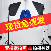 LED photography lights Photo lights Fill light Studio studio Shooting Studio equipment Lighting set Professional constant light soft light box Taobao lighting props Still life shooting products Net Red clothing Indoor portrait