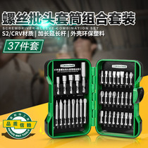 Ménaite electric screwdriver batch set electric drill to hexagon socket cross batch nozzle electric screwdriver head S2 steel