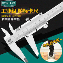 German Minette industrial grade vernier caliper 0-150 200 High precision laser scale depth Inner diameter Outer diameter