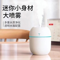 (Li Jiaqi Recommended) Humidifier Small Home Mute Bedroom Inner Desk Surface Usb Mini Convenient Vehicular Air Purifier Large Spray Dormitory Schoolgirl Gift Pregnant baby