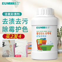 Color bleaching agent color clothing General reducing agent lottery powder household live oxygen color bleaching powder white clothes to stain and yellow whitening.