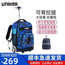 uniker lever bag male middle school student shoulder travel backpack female large capacity Korean primary school student tie bag