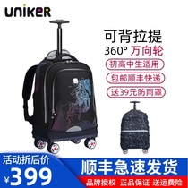 uniker lever bag male middle school student shoulder bag female travel backpack universal wheel large capacity suitcase