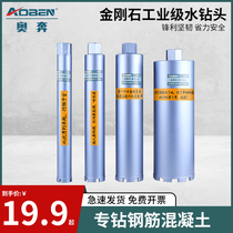 Water Rig Drills Concrete Air Conditioning Portiforium Quick Dry Beating Wall Diamond Swivel Head Punch 63 Water Drills
