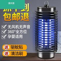 Mosquito killer lamp Household mosquito killer artifact Indoor mosquito repellent tasteless anti-mosquito killing and trapping bedroom plug-in baby pregnant woman