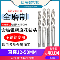 Full-grinding M35 with cobalt cone shank Twist Drill Bit Stainless special steel punching Mos lathe with 10-50mm