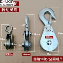 Lifting ring pulley bearing lifting small hook lifting mini fitness trolley lifting household national standard