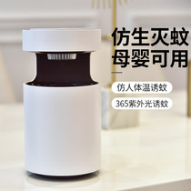 Mosquito killer lamp household baby pregnant woman USB mosquito repellent dormitory with students non-radiation home silent inhalation mosquito arrester mosquito repellent bedroom electronic ultraviolet mosquito killer mosquito mosquito mosquito mosquito mosquito mosquito killer and fly killer artifact