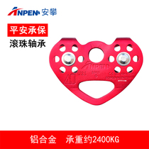 Anpan outdoor rock climbing pulley group mountaineering transportation flat line double pulley fire rescue pulley climbing U21