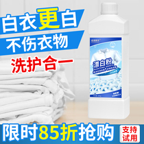 Bleach white clothes stain removal yellow whitening reduction powder remove dyed white clothes wash white clothes stain removal artifact