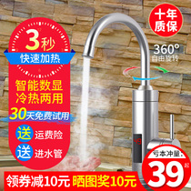 Hot and cold instant hot electric faucet household bathroom kitchen quick hot shower bath plus water heater kitchen treasure