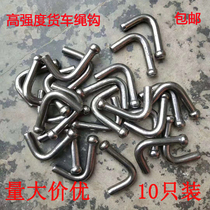 High strength trailer welded lanyard hook Wind hook Trailer hook tight rope Curved hook Fence hook Truck hook