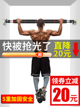 Door horizontal bar home indoor pull-up wall non-punching multifunctional men sports goods fitness equipment