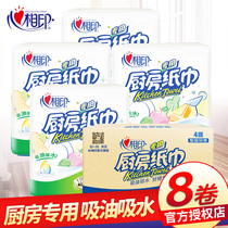 Heart printing kitchen paper oil-absorbing food special paper towel household cleaning core roll paper 8 rolls full box of oil-absorbing paper