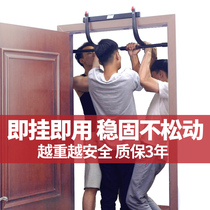 Door horizontal bar pull-up device household indoor wall non-perforated detachable multifunctional sports fitness equipment