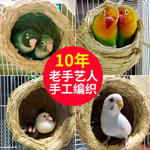 Straw Birds Nest Xuanfeng peony tiger skin Parrot Bird Pearl grass nest nest breeding box warm hanging nest supplies