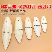 Cuttlefish bone tiger skin peony parrot molars calcium supplement breeding bird supplies utensils sea cuttlefish turtle squirrel 5 pieces