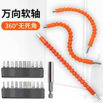 Universal soft axis electric screwdriver drill batch extends extended hand-drill connecting rod multi-functional bending hose