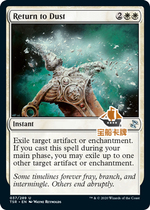 (Treasure Ship Card) Wisdom Card Time Whirlpool remake version TSR After the end of the dust English White Silver