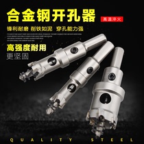  Industrial grade stainless steel hole opener Metal iron plate reamer Aluminum alloy drilling device 16 18 20 25 30mm